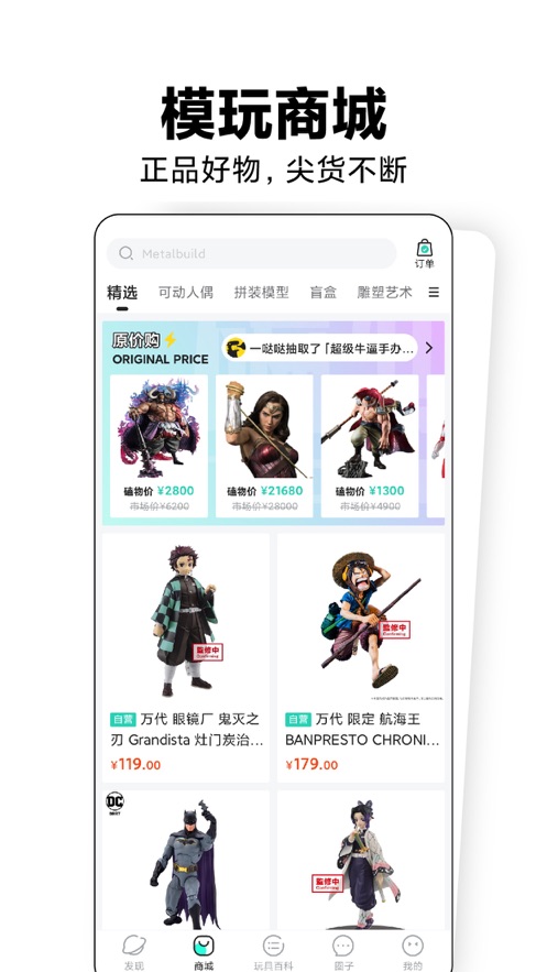 磕物app 截图2