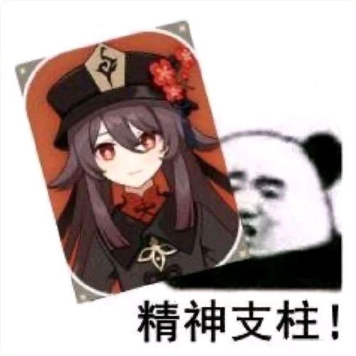 《《原神》玩家必看!如何启动并使用超萌表情包?》 1