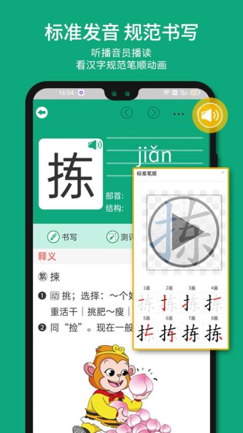 语文树app v2.24 1