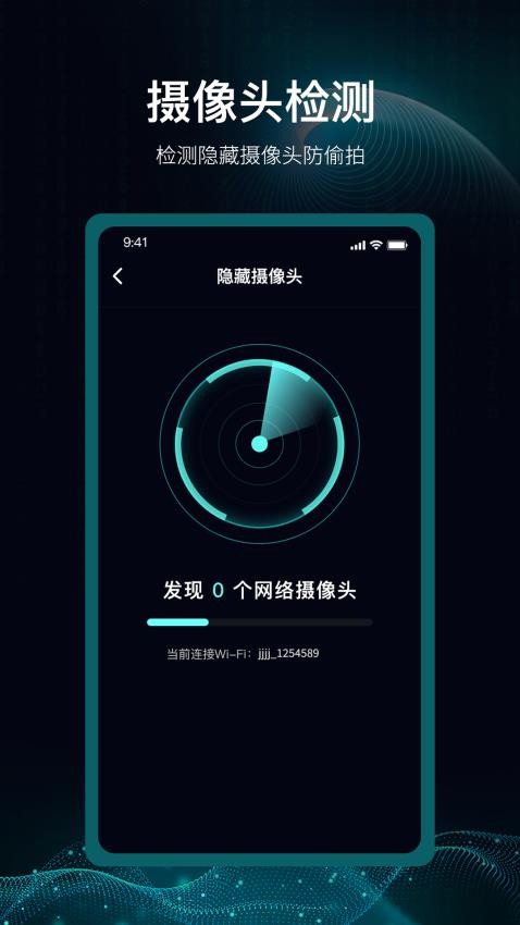 爱斐讯路由器app 1