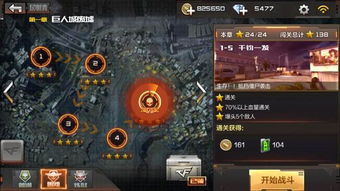 穿越火线手游攻略：朝歌遗迹玩法全解析 1