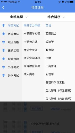 立创教育题库 截图3