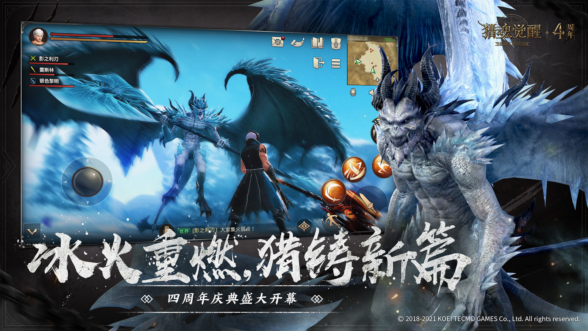 猎魂觉醒游戏国际服 截图2