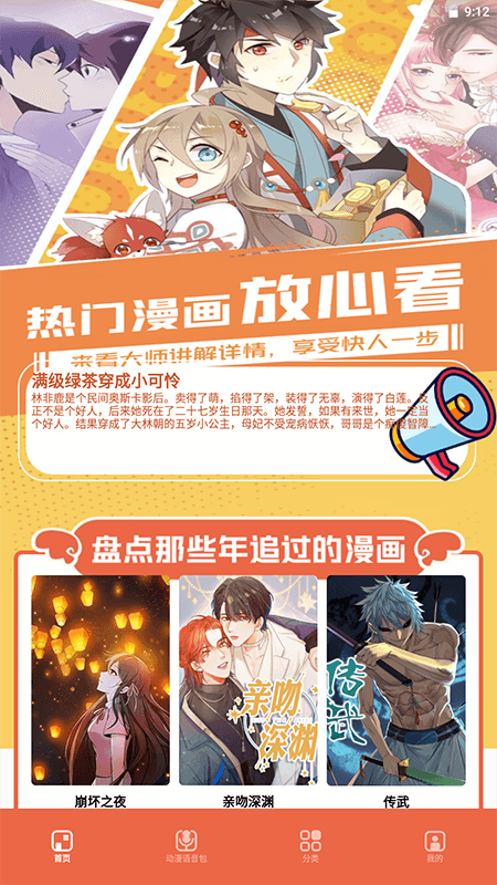 比熊漫画免费漫画 1