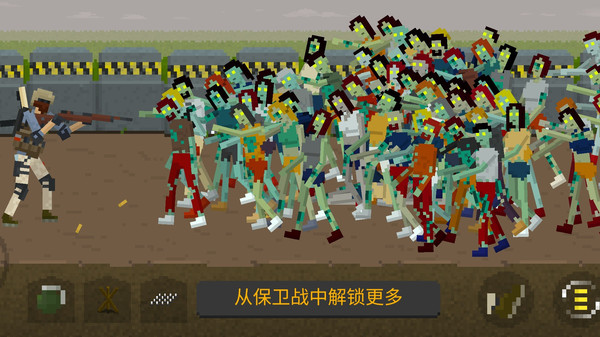 丧尸大爆发 截图2