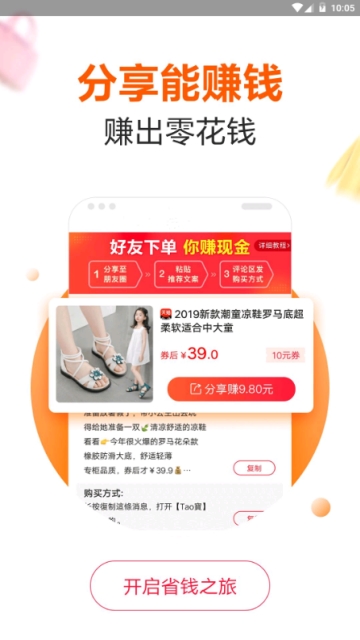 折折扣app 1
