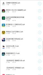 龙帝软件库app 1