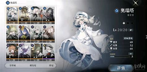 《忘却前夜》新手必看：顶级自选角色推荐指南 2