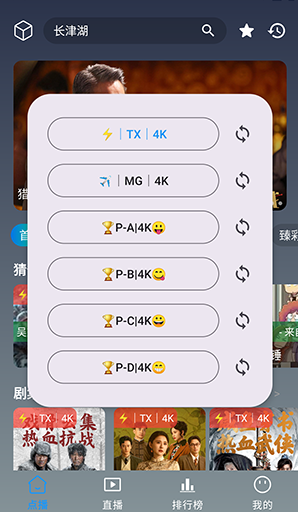 畅视4K最新版 截图5