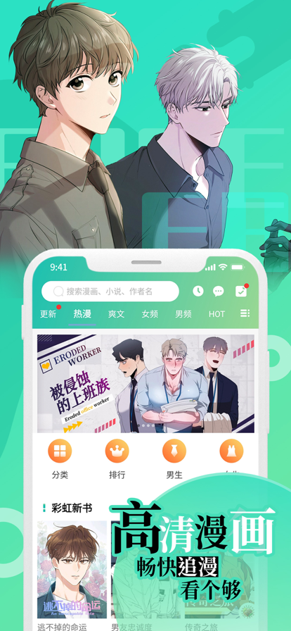 画涯app 未删减版 截图3