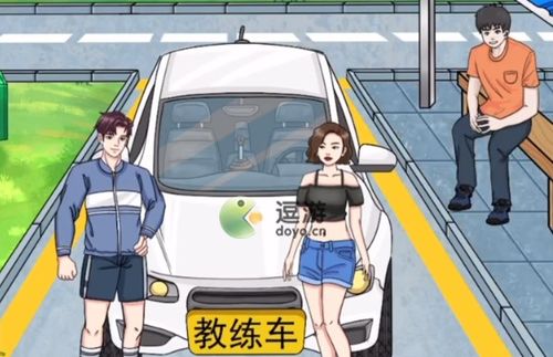 《文字玩出花》糟心洗车店怎么过?通关攻略 1