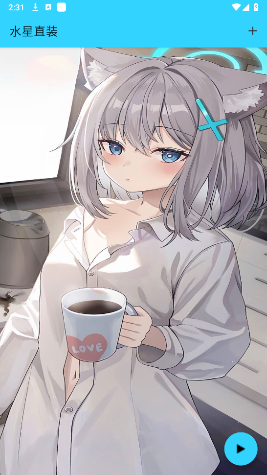 水星直装6.0 截图3