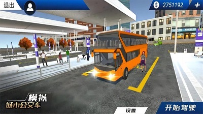 模拟城市公交车 截图1