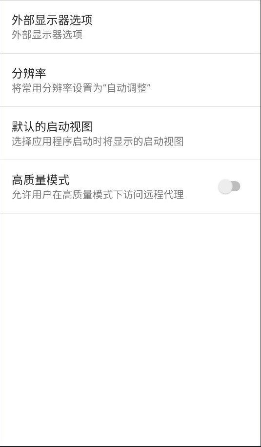 vmware虚拟机手机版 截图3