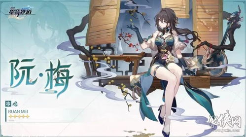 《崩坏：星穹铁道》1.5版本，全新角色震撼登场！ 4