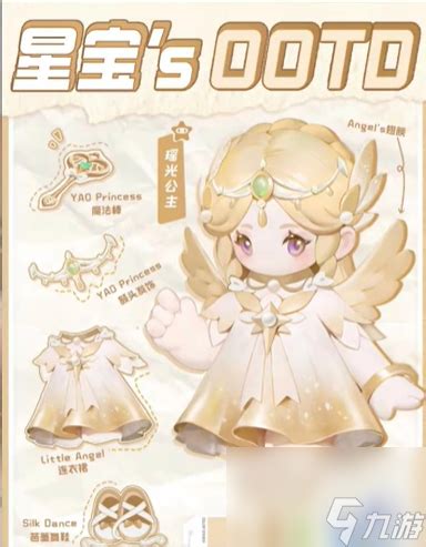 《元梦之星》如何获得红包？ 4