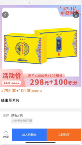 星捷优选 截图3