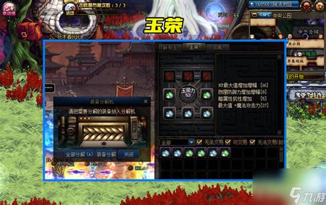 DNF辟邪玉封装需要消耗哪些材料? 4