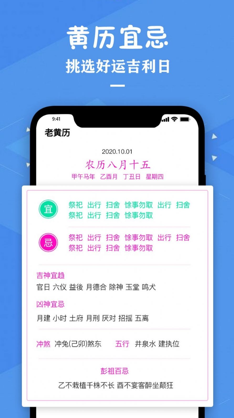 星座運勢專家app 截圖1