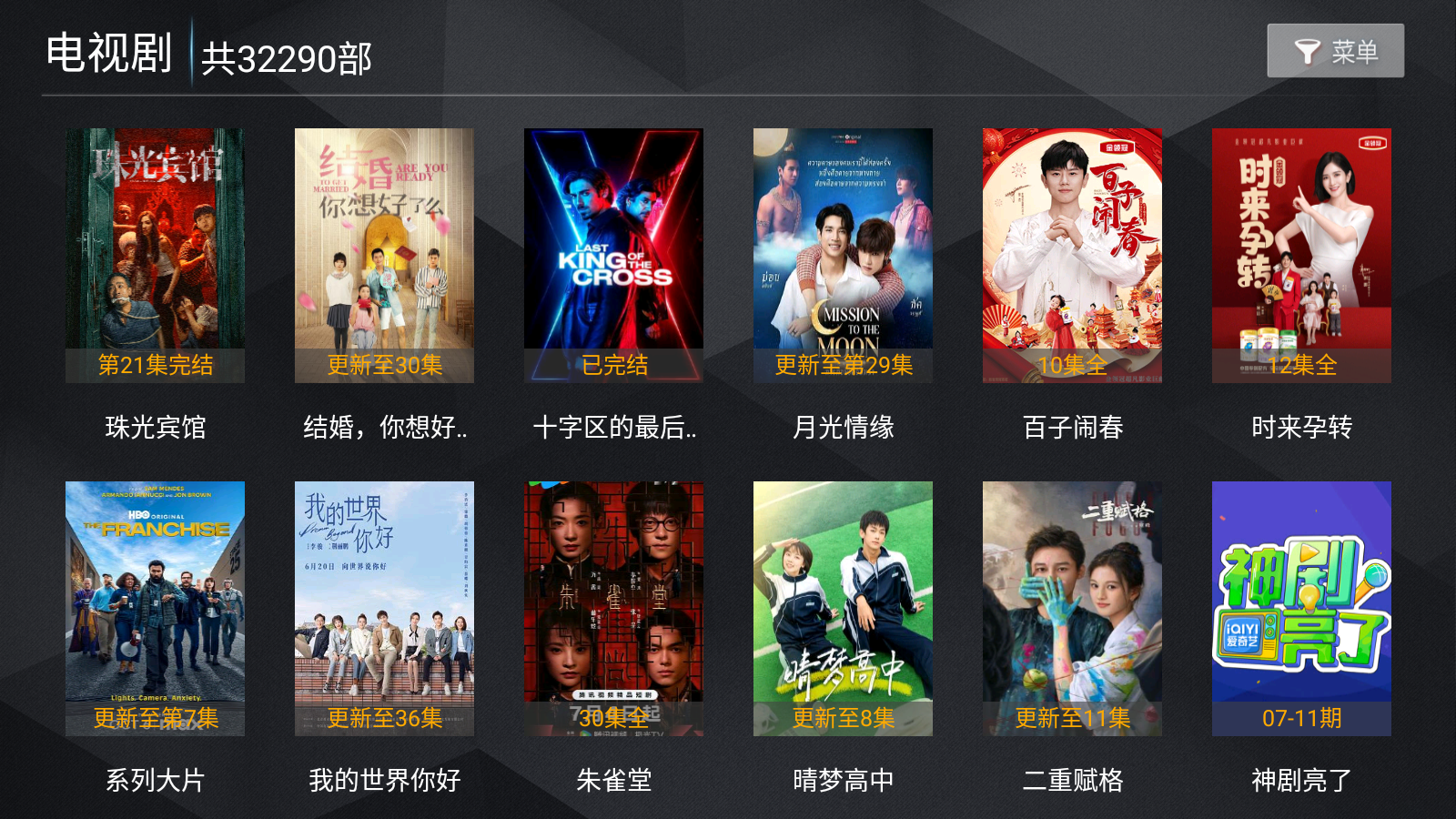 大众影视app手机版 截图6