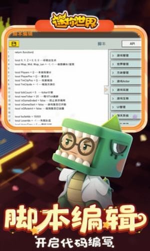 迷你世界天月辅助 截图3