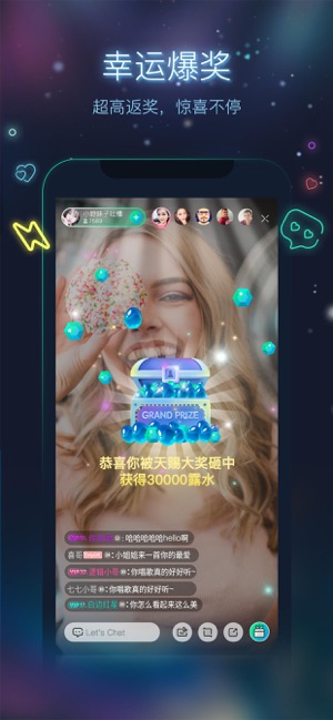 FireflyLive萤火虫直播 截图4