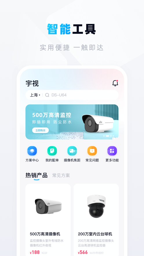 宇视帮 1