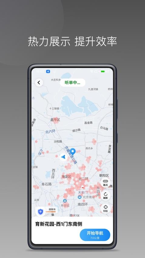 江南捷久司机端app 1