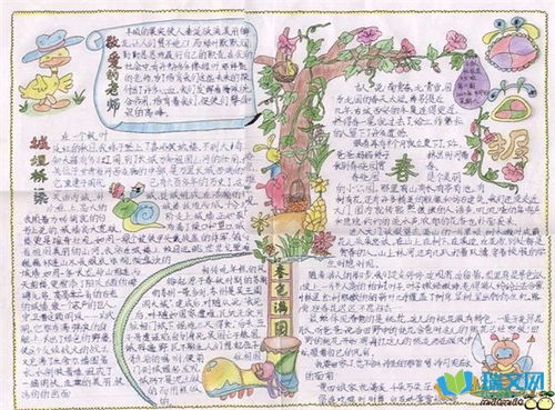 创作传统节日主题手抄报的设计指南 2