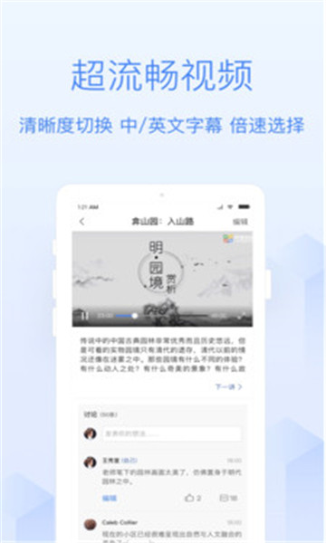 v學(xué)堂app 0.1.0.46 截圖2