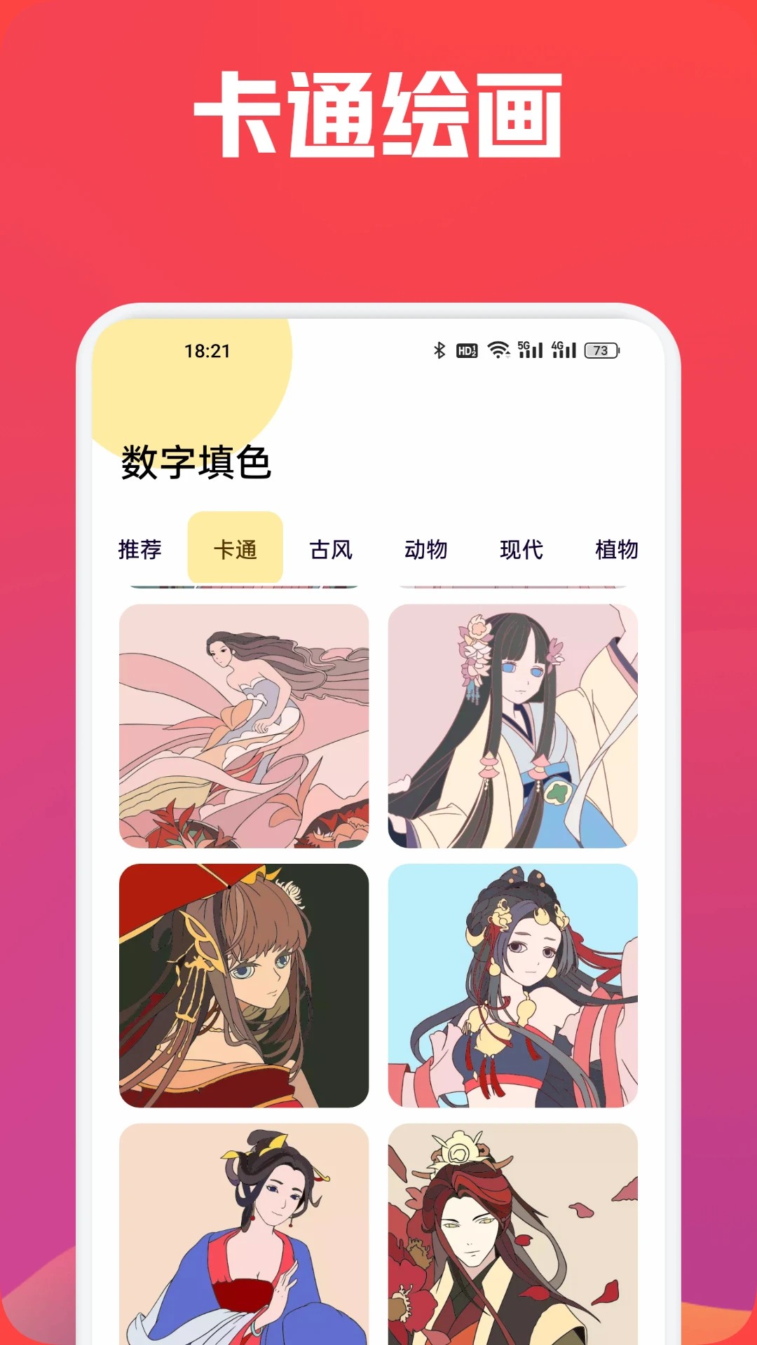 次元城动漫无广告 截图2