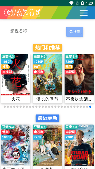 老牛影視app 截圖3