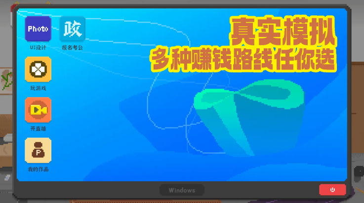 我独自生活手机内测2026 截图2