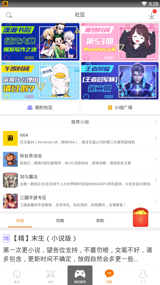 悟饭游戏厅电视版 截图4