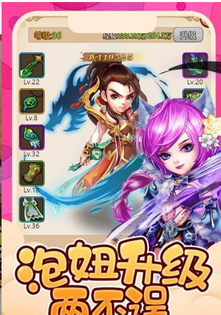 超变西游 截图4