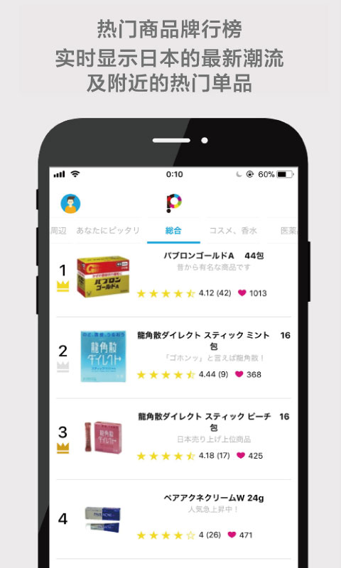 配刻app 截图4