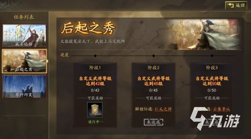 《三国志战略版云起龙襄:揭秘热门队伍搭配与武将拜师秘籍》 1