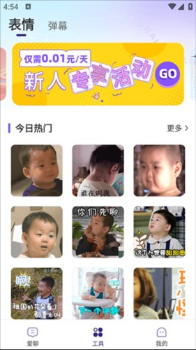 河马输入法免vip版 截图2