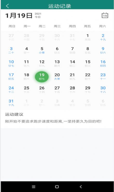 昊古体育app 截图1