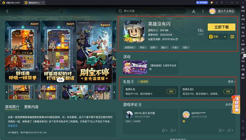 《《英雄无闪》冰锤控制流派搭配策略指南》 2