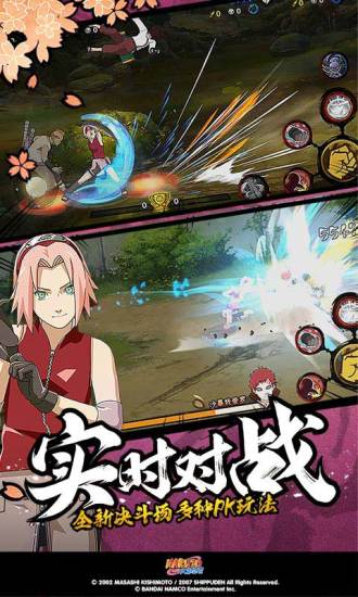 火影忍者疾风传忍术全开中文版 截图3