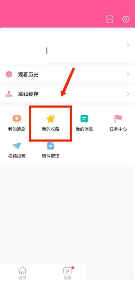 韩剧TV稿件怎么查看?超简单教程来袭! 1
