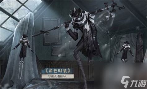 《第五人格》守夜人演绎之星皮肤价格大全,速看! 5