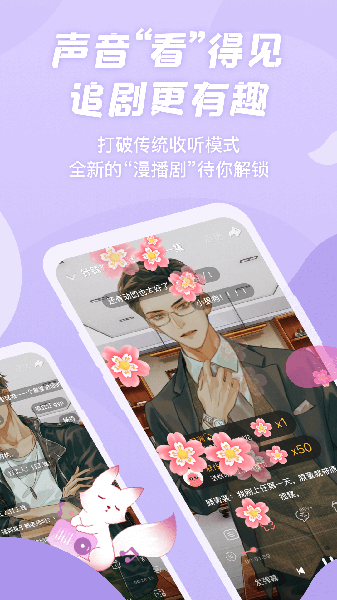 漫播APP 截图2