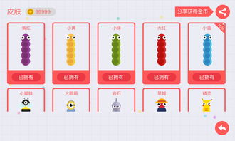 如何断绝《贪吃蛇大作战》中的师徒关系? 2