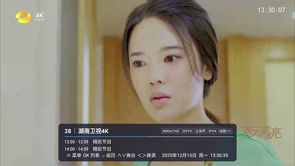 冰红茶TV正版 1