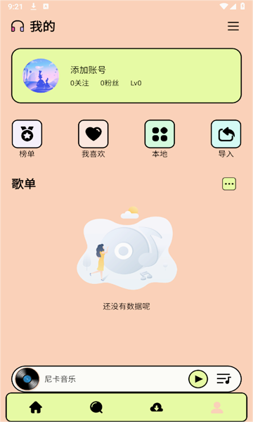 尼卡音乐 1