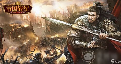 帝国战纪:合区大揭秘,重塑战场新格局! 1