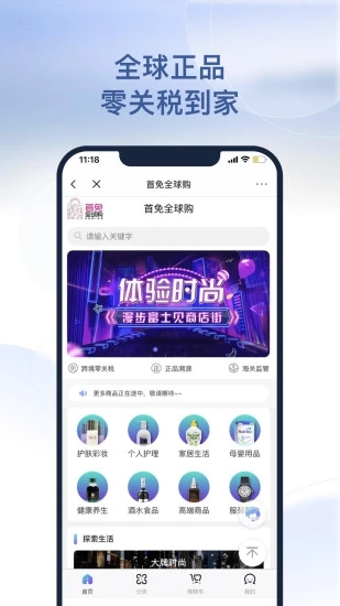 首旅如家酒店官方 截图3
