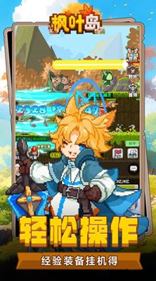 《枫叶岛》顶尖职业揭秘 1